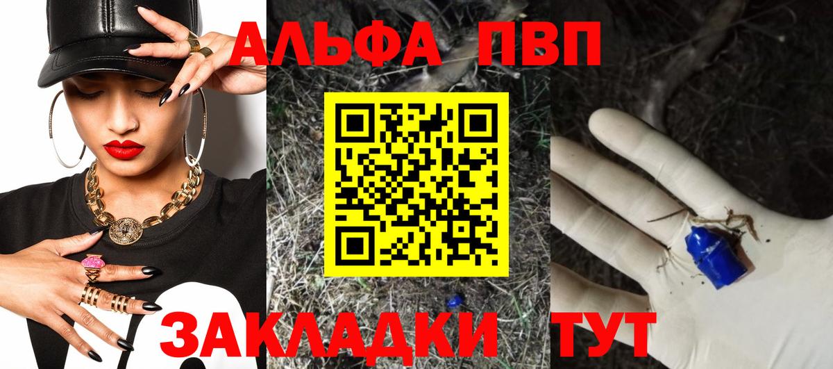 A PVP кристаллы  где можно купить наркотик  Дятьково  Вход с VPN  Альфа ПВП мука  Альфа ПВП крисы CK 