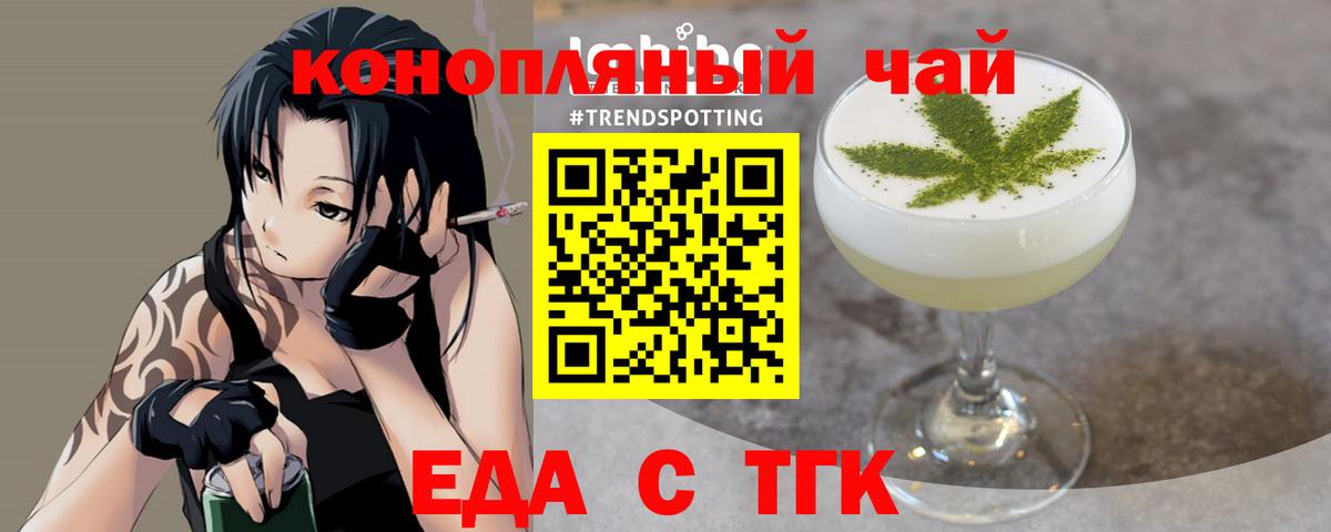 Cannafood конопля Дятьково