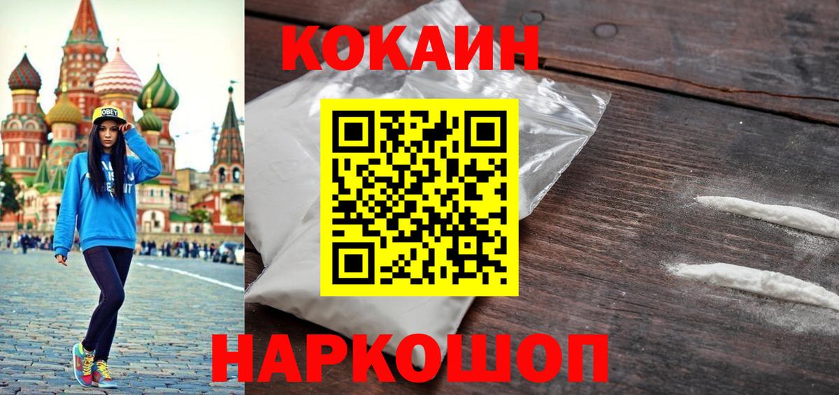 купить   Кокаин Columbia  Дятьково  Вход с VPN  COCAIN Колумбийский  Кокаин 