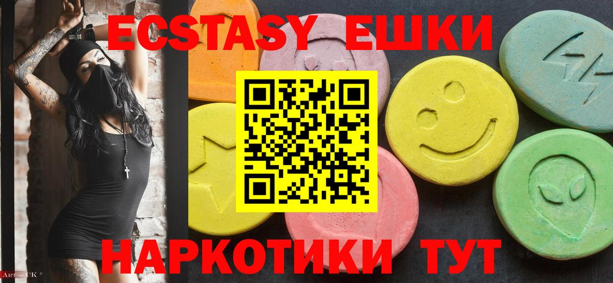 Дятьково  Экстази DUBAI  Вход с VPN  Ecstasy  ЭКСТАЗИ 99% 
