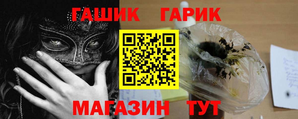 Дятьково  ГАШИШ индика сатива  Вход с VPN  ГАШ ice o lator 