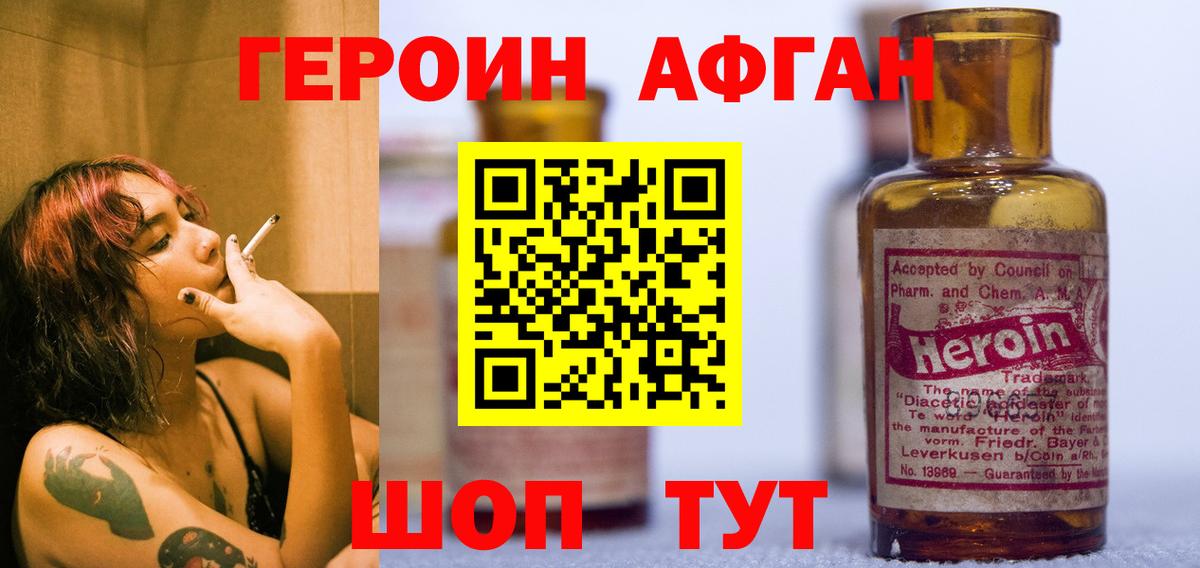 Героин  ГЕРОИН хмурый  Вход с VPN  Дятьково 