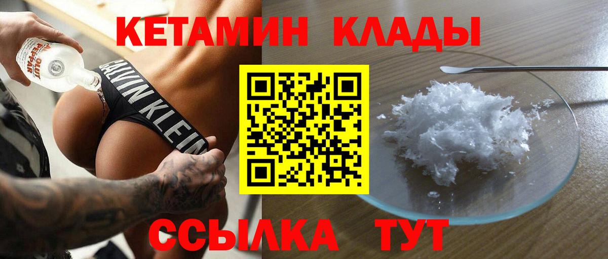 КЕТАМИН ketamine  КЕТАМИН VHQ  Вход с VPN  Дятьково 