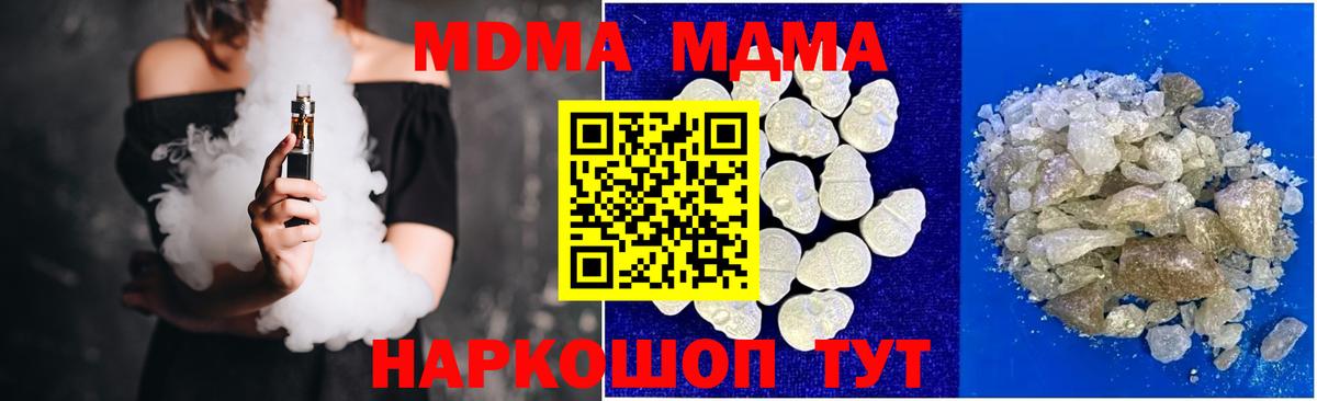 Дятьково  MDMA VHQ  МДМА Molly  Вход с VPN 