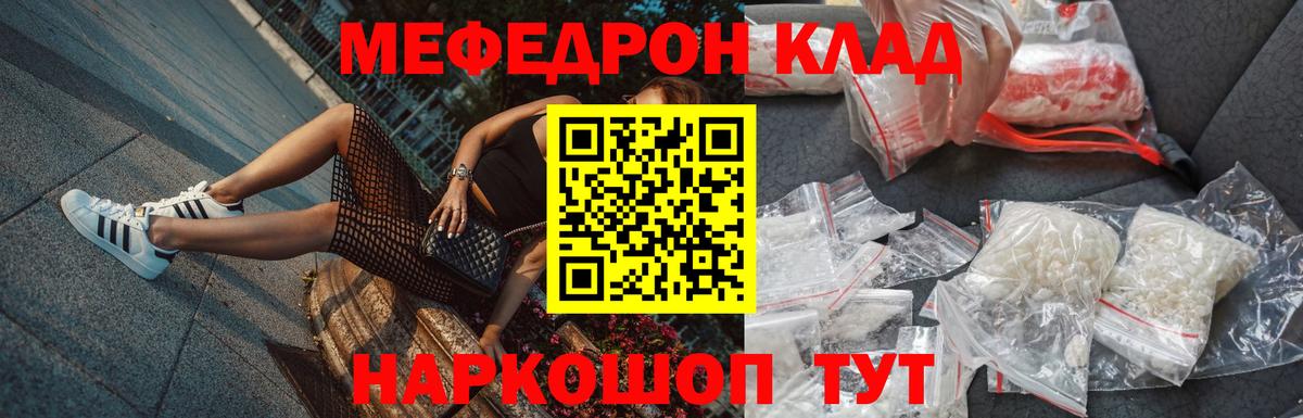 Меф  Вход с VPN  Дятьково  Меф mephedrone  МЯУ-МЯУ мука 