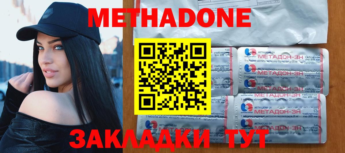 Дятьково  Метадон methadone  Вход с VPN 