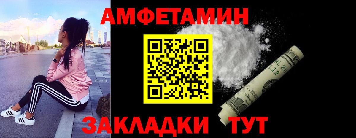 Первитин мет  Вход с VPN  Дятьково 