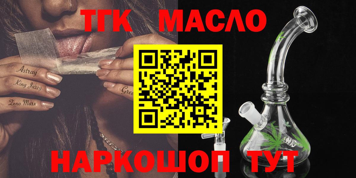 ТГК вейп Дятьково